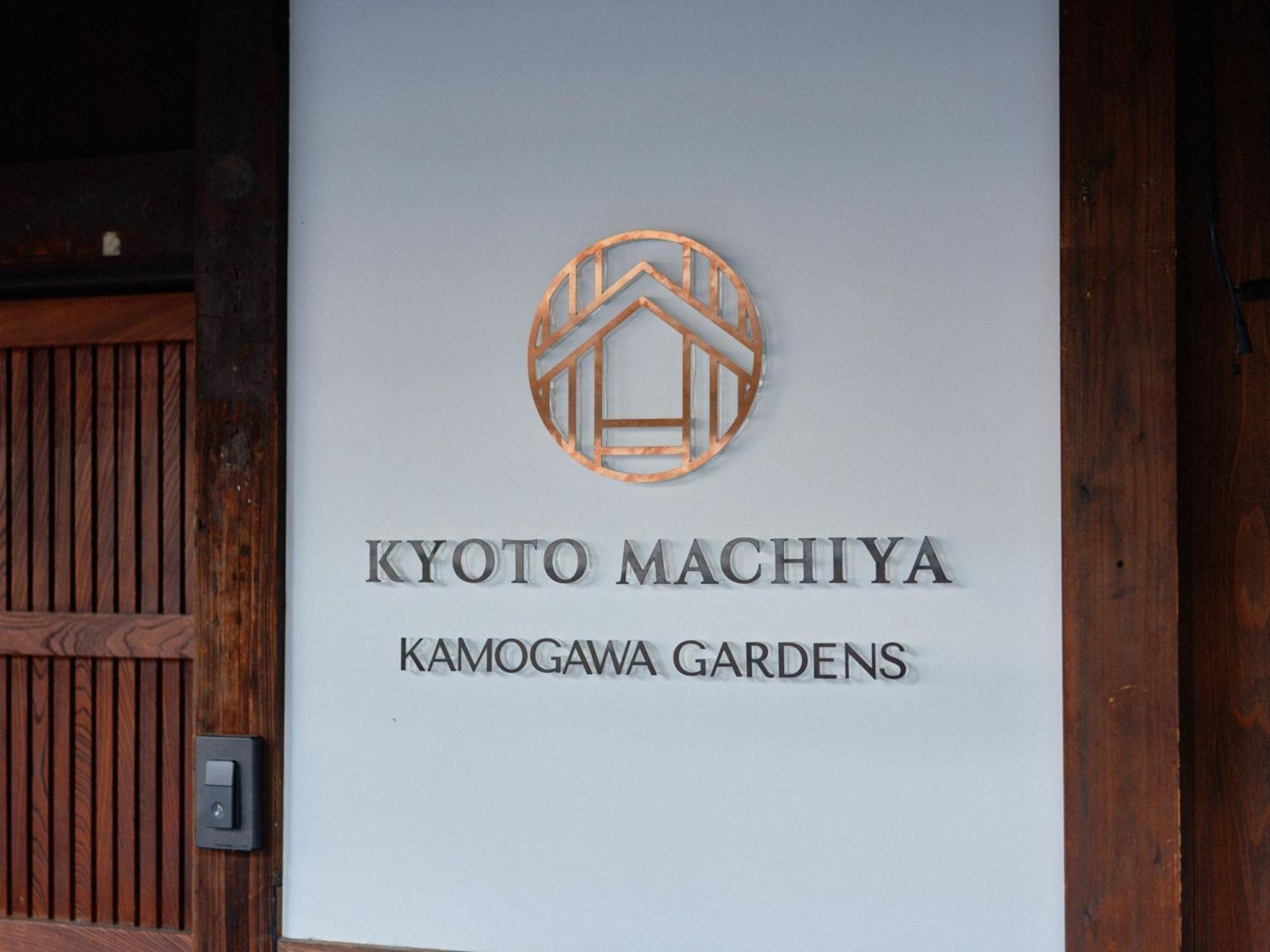 Kyoto Machiya Kamogawa Gardensヴィラ エクステリア 写真
